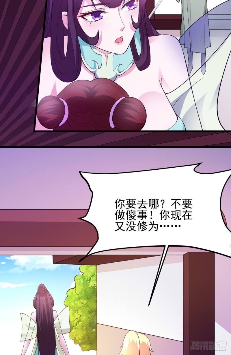 🍟萬古龍神 第49话 一人杀千牛 第28页