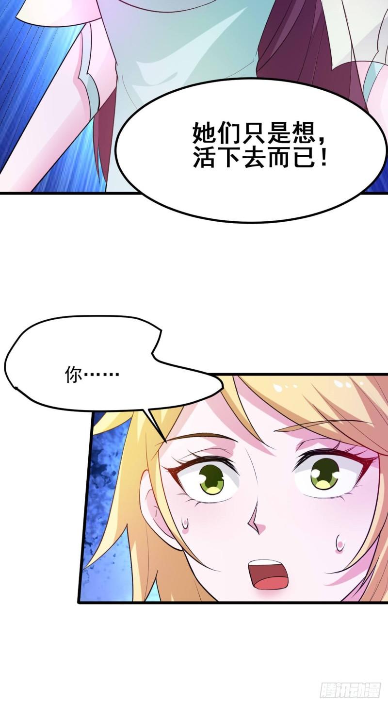 🍟萬古龍神 第49话 一人杀千牛 第31页