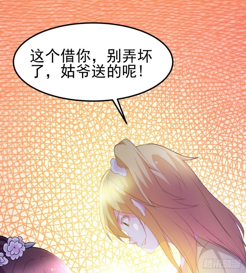 🍟萬古龍神 第49话 一人杀千牛 第32页