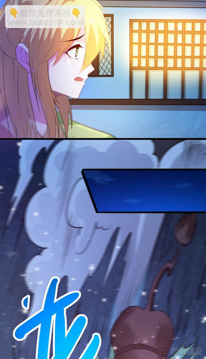 🍟萬古龍神 第49话 一人杀千牛 第35页