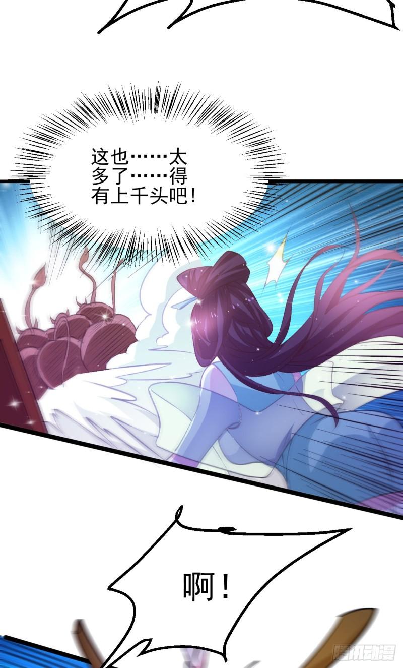 🍟萬古龍神 第49话 一人杀千牛 第38页