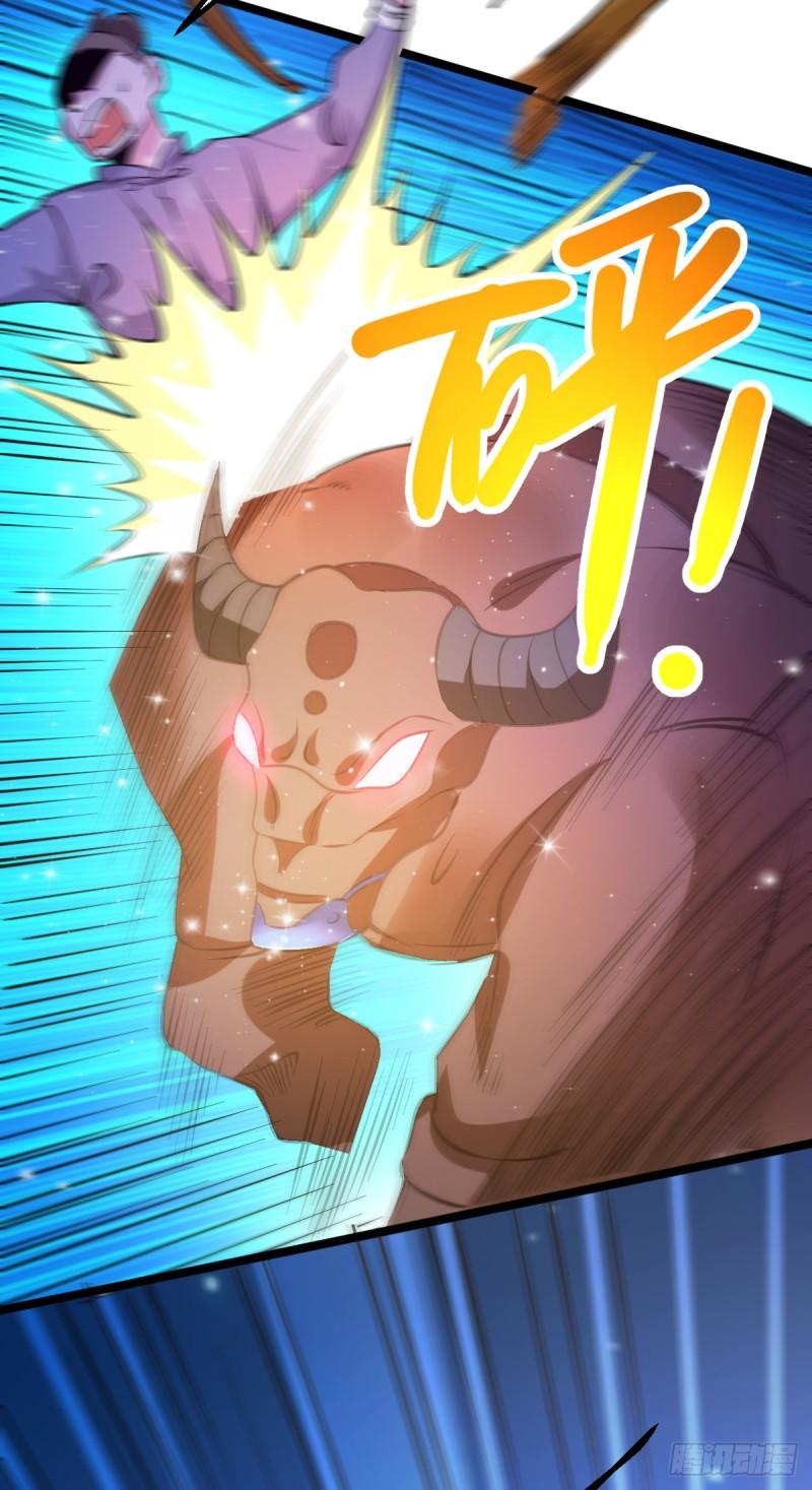 🍟萬古龍神 第49话 一人杀千牛 第39页