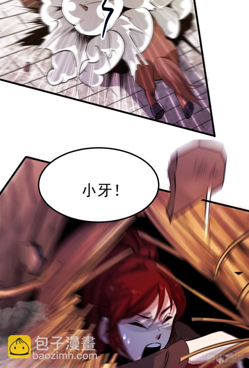 🍟萬古龍神 第49话 一人杀千牛 第4页