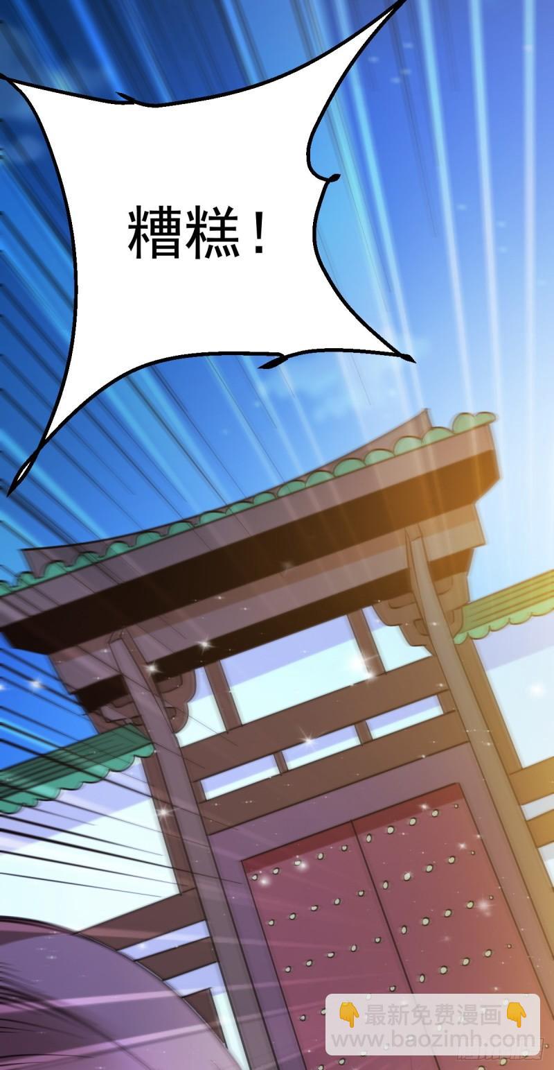 🍟萬古龍神 第49话 一人杀千牛 第40页