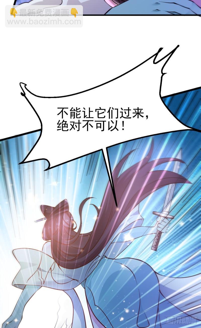 🍟萬古龍神 第49话 一人杀千牛 第47页