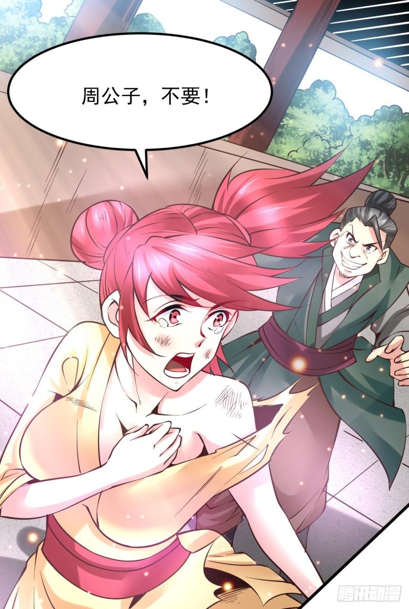 🍟萬古龍神 第51话 天行宗掌控全局？！ 第10页