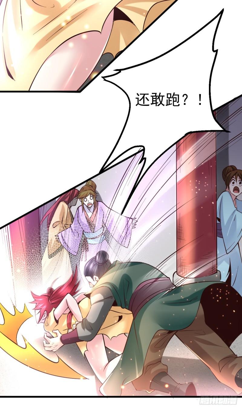 🍟萬古龍神 第51话 天行宗掌控全局？！ 第11页