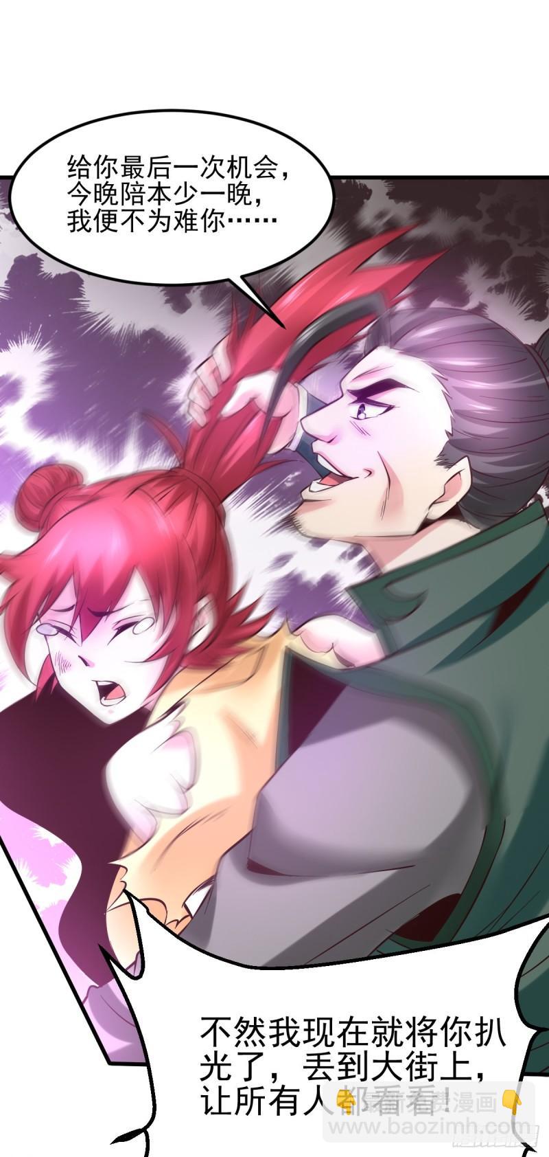 🍟萬古龍神 第51话 天行宗掌控全局？！ 第12页