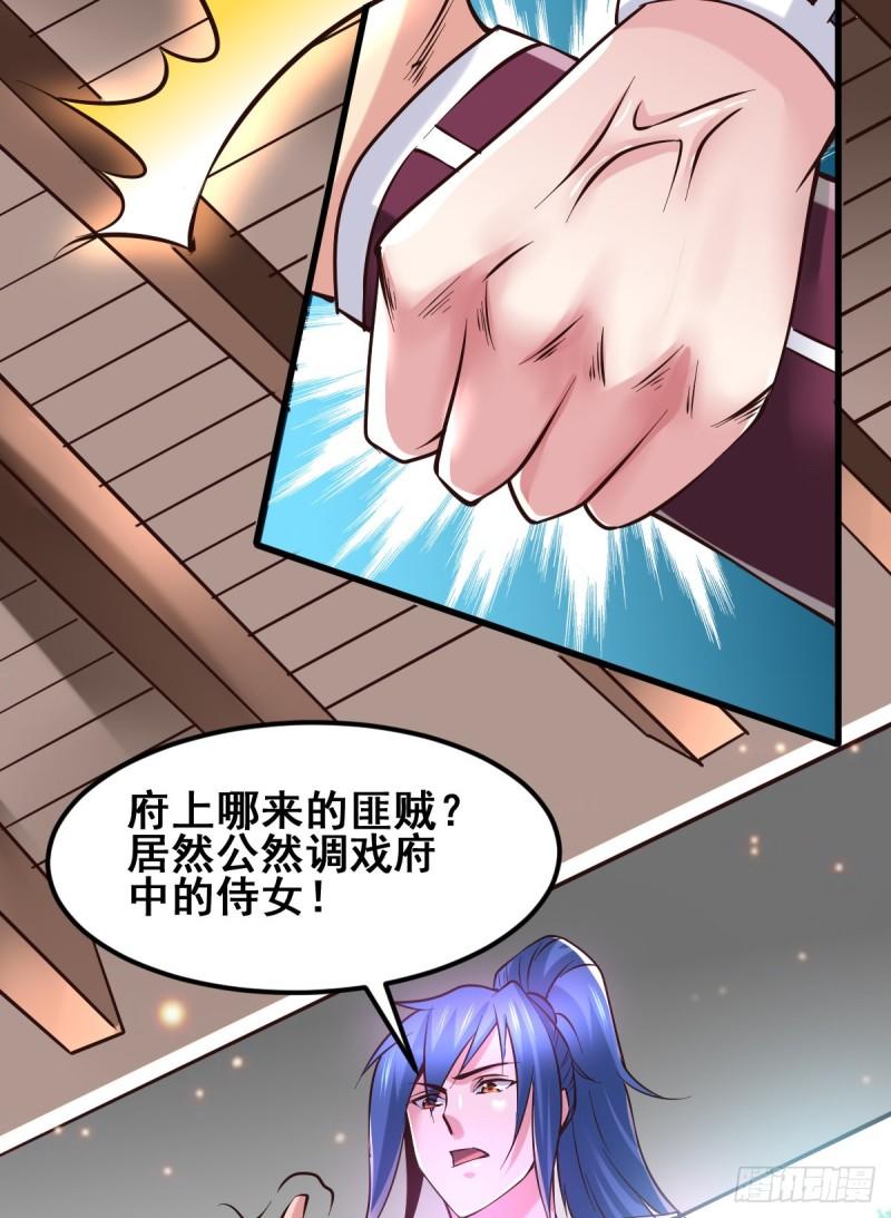 🍟萬古龍神 第51话 天行宗掌控全局？！ 第15页