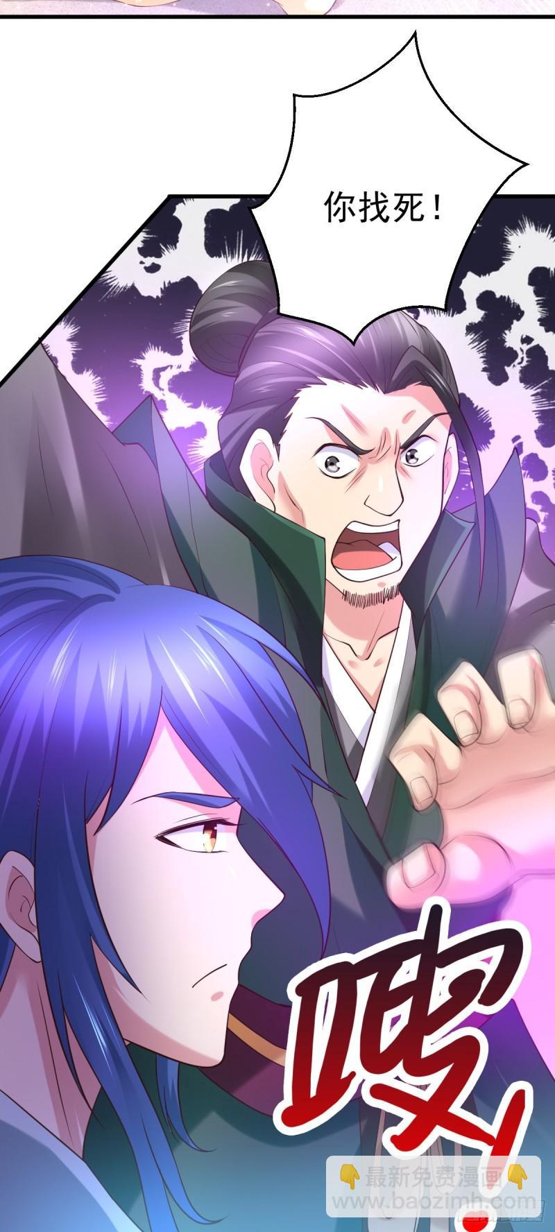 🍟萬古龍神 第51话 天行宗掌控全局？！ 第19页