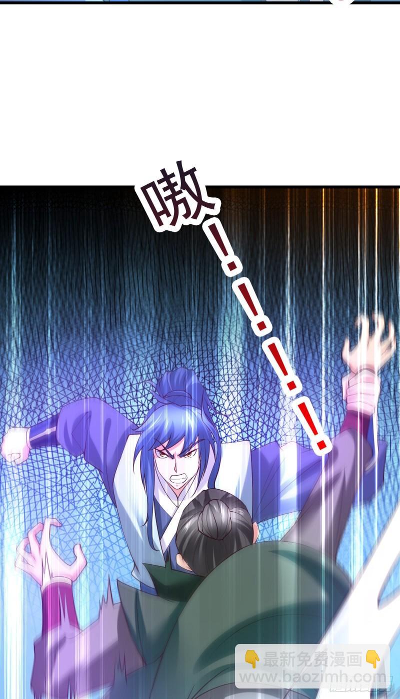 🍟萬古龍神 第51话 天行宗掌控全局？！ 第20页