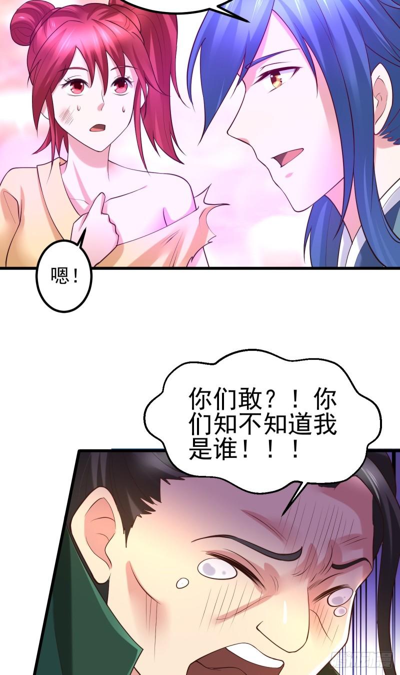 🍟萬古龍神 第51话 天行宗掌控全局？！ 第22页