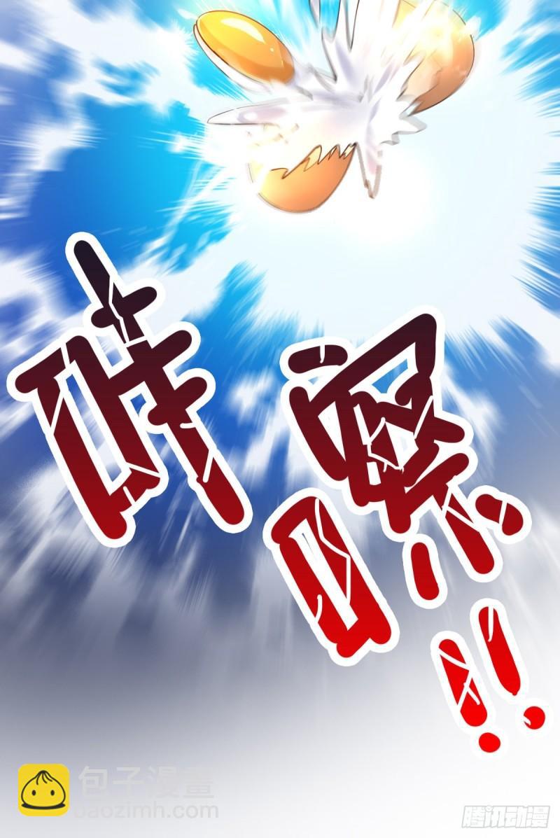 🍟萬古龍神 第51话 天行宗掌控全局？！ 第25页