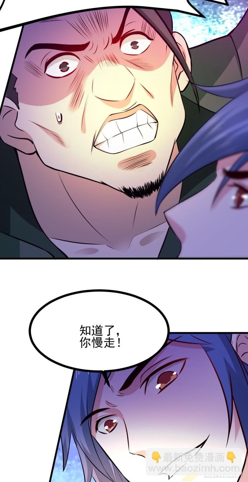 🍟萬古龍神 第51话 天行宗掌控全局？！ 第31页
