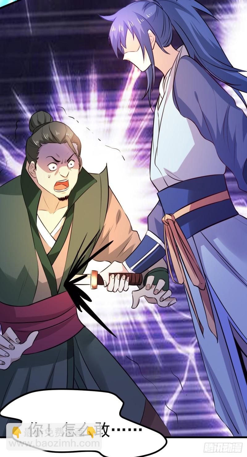 🍟萬古龍神 第51话 天行宗掌控全局？！ 第33页