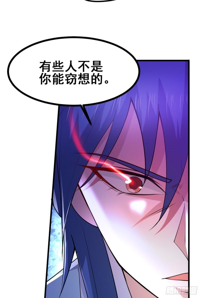🍟萬古龍神 第51话 天行宗掌控全局？！ 第34页