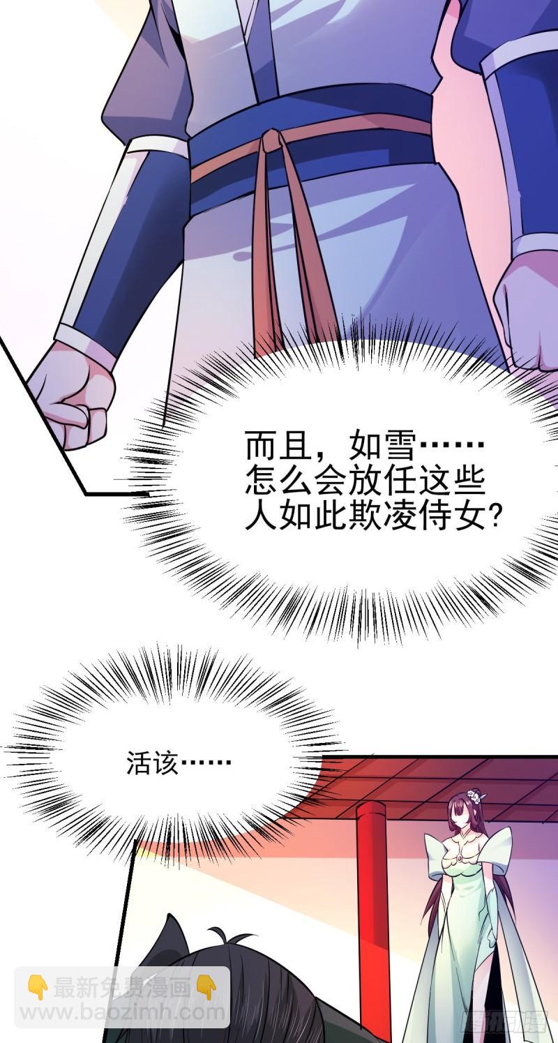 🍟萬古龍神 第51话 天行宗掌控全局？！ 第38页