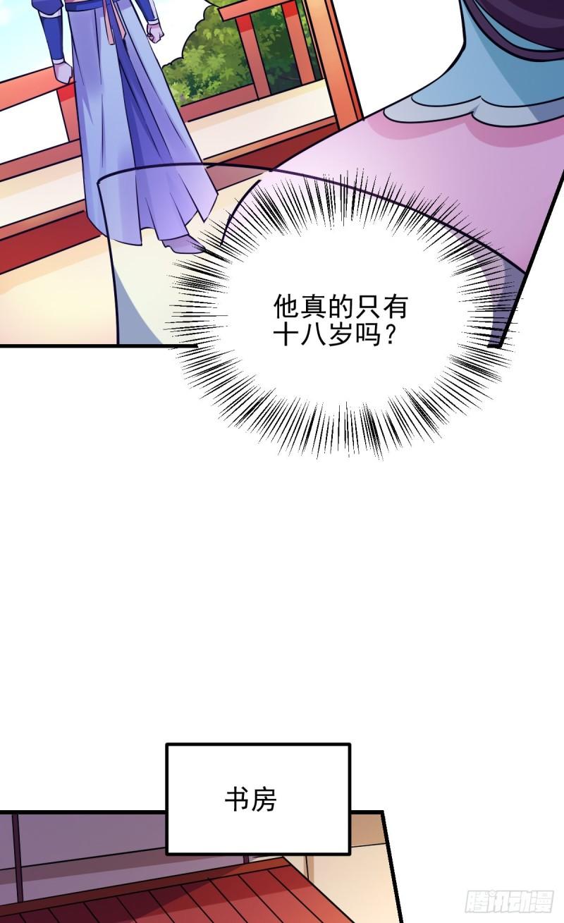 🍟萬古龍神 第51话 天行宗掌控全局？！ 第40页