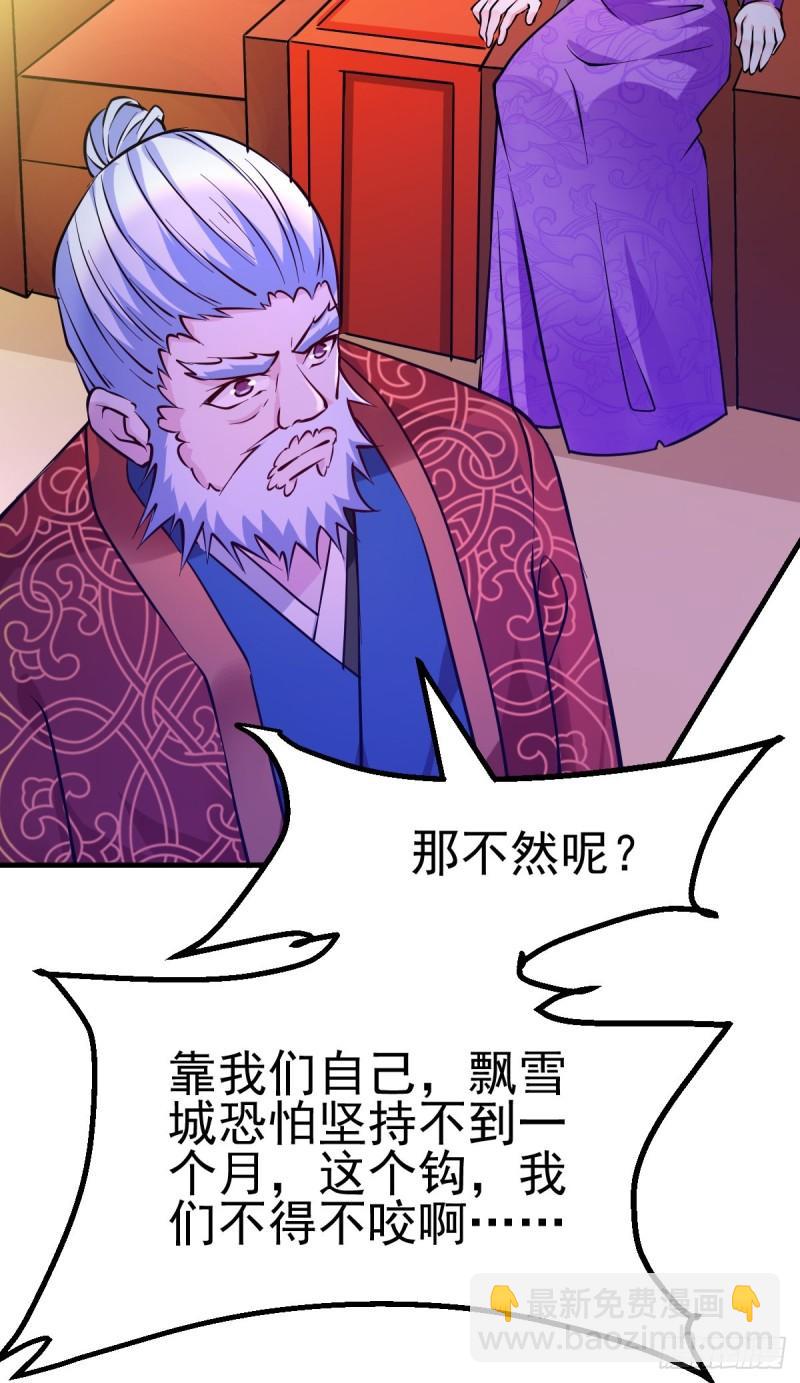 🍟萬古龍神 第51话 天行宗掌控全局？！ 第42页