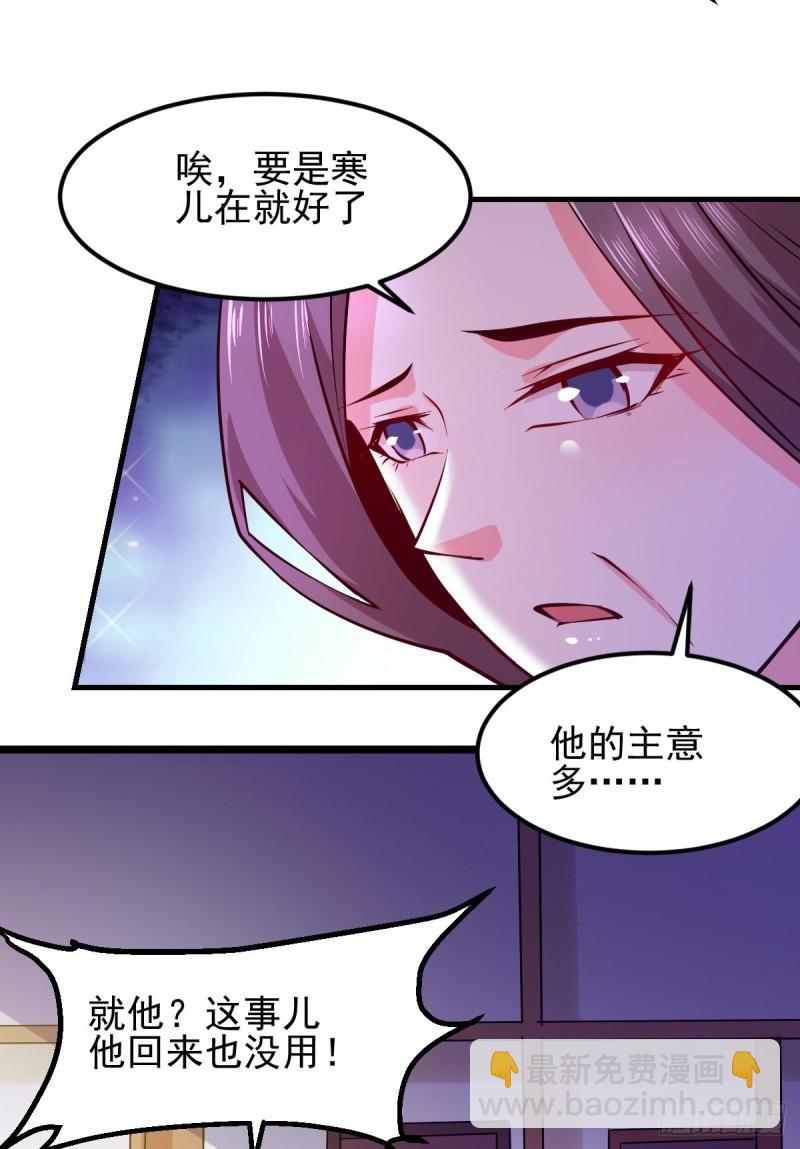 🍟萬古龍神 第51话 天行宗掌控全局？！ 第43页