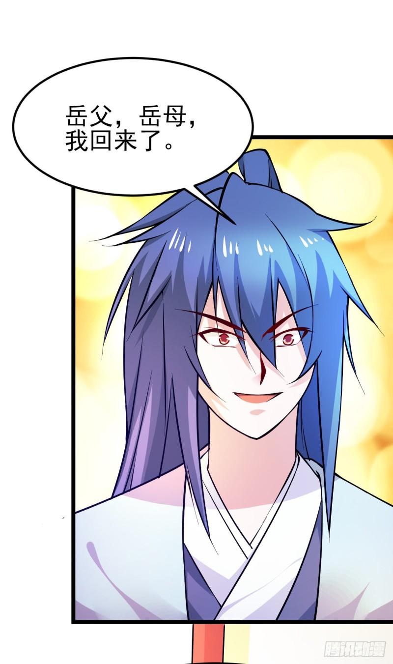 🍟萬古龍神 第51话 天行宗掌控全局？！ 第45页