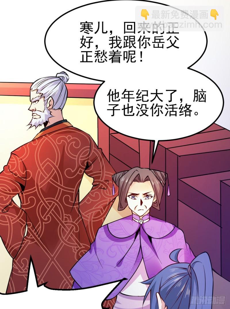 🍟萬古龍神 第51话 天行宗掌控全局？！ 第46页