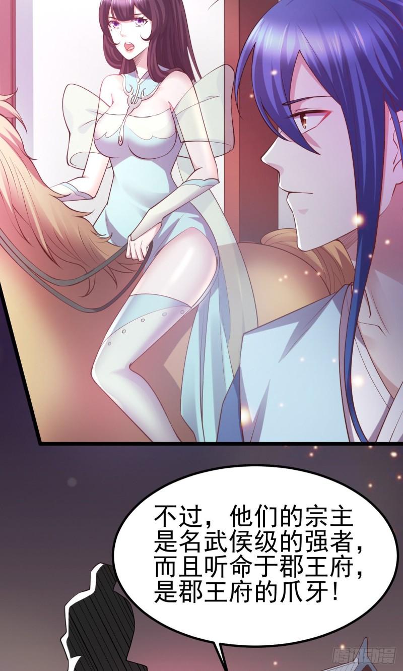 🍟萬古龍神 第51话 天行宗掌控全局？！ 第5页