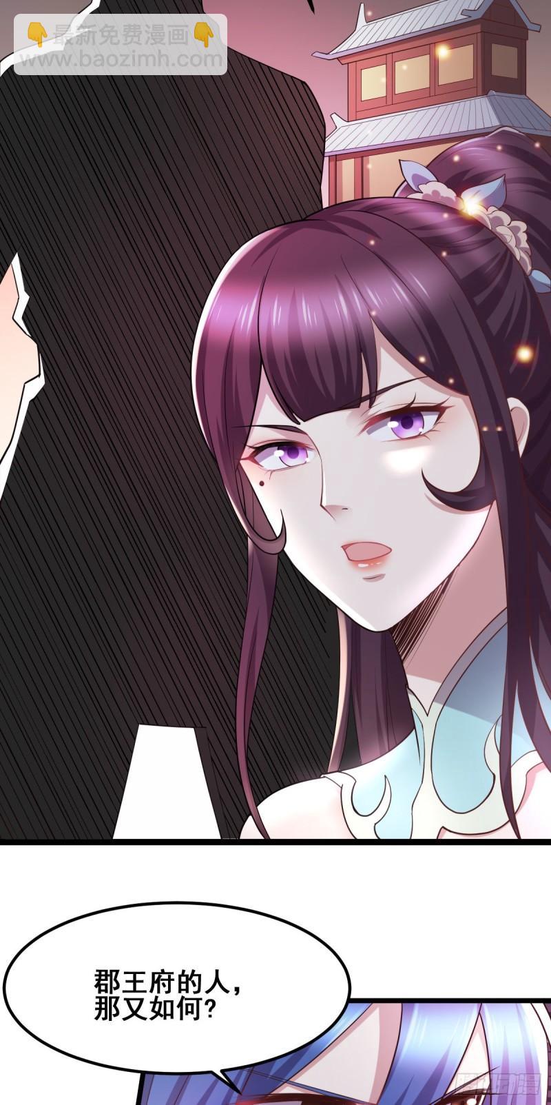 🍟萬古龍神 第51话 天行宗掌控全局？！ 第6页