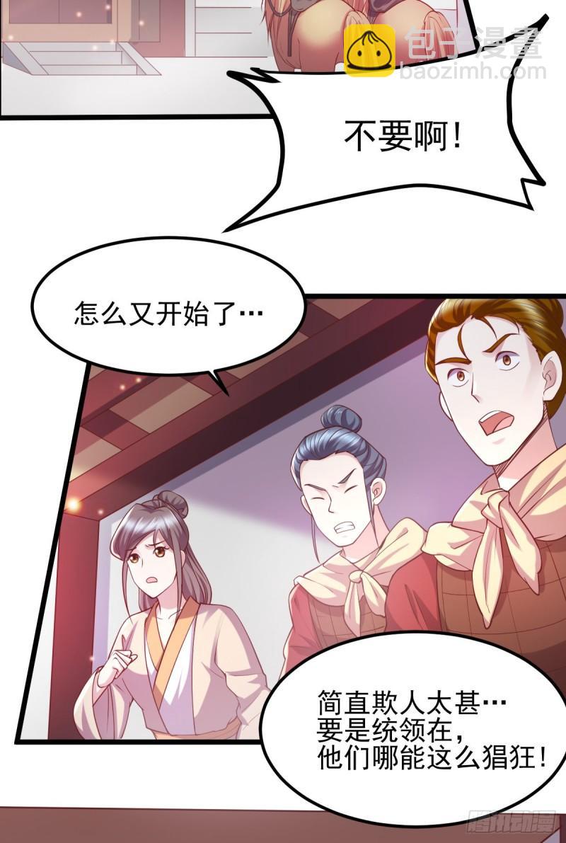 🍟萬古龍神 第51话 天行宗掌控全局？！ 第8页