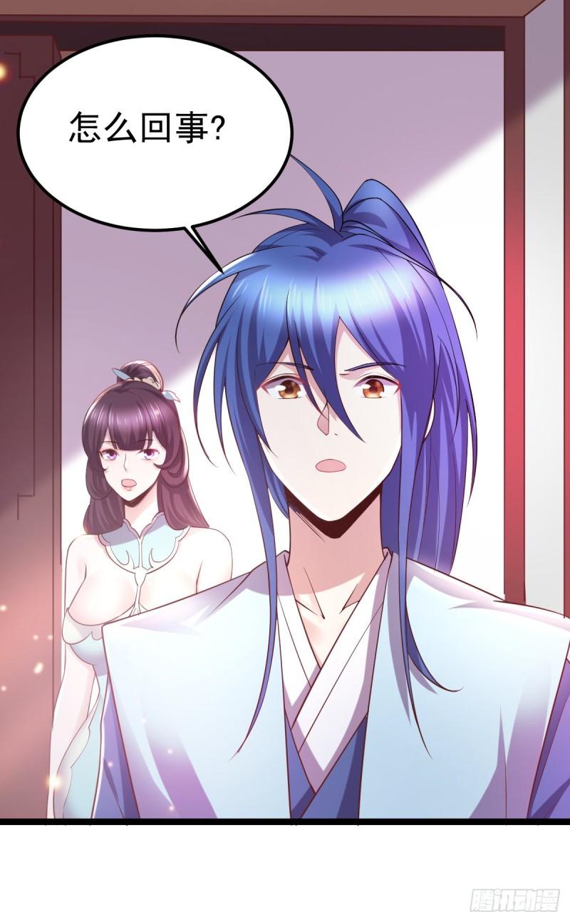 🍟萬古龍神 第51话 天行宗掌控全局？！ 第9页