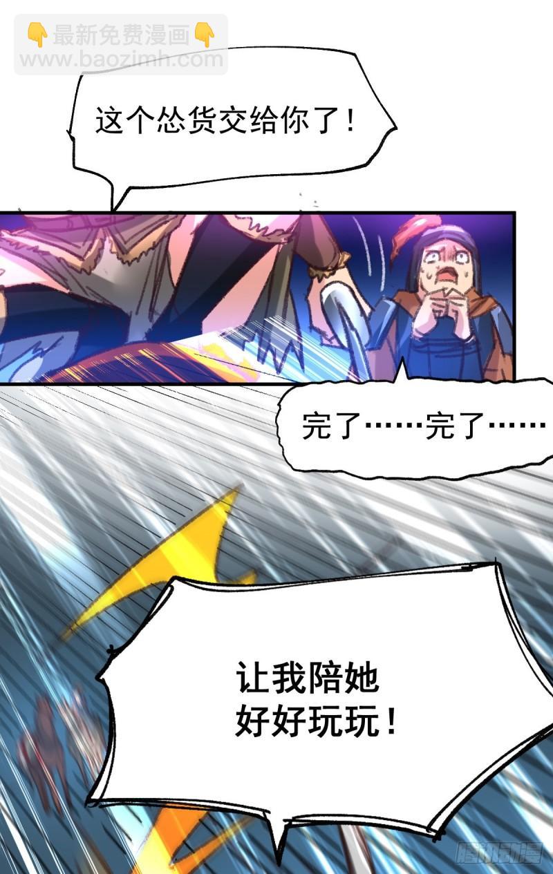 🍟萬古龍神 第53话 颜如雪的实力！ 第10页