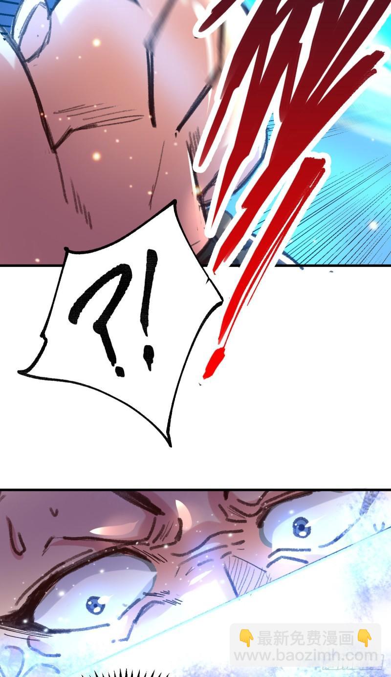 🍟萬古龍神 第53话 颜如雪的实力！ 第13页