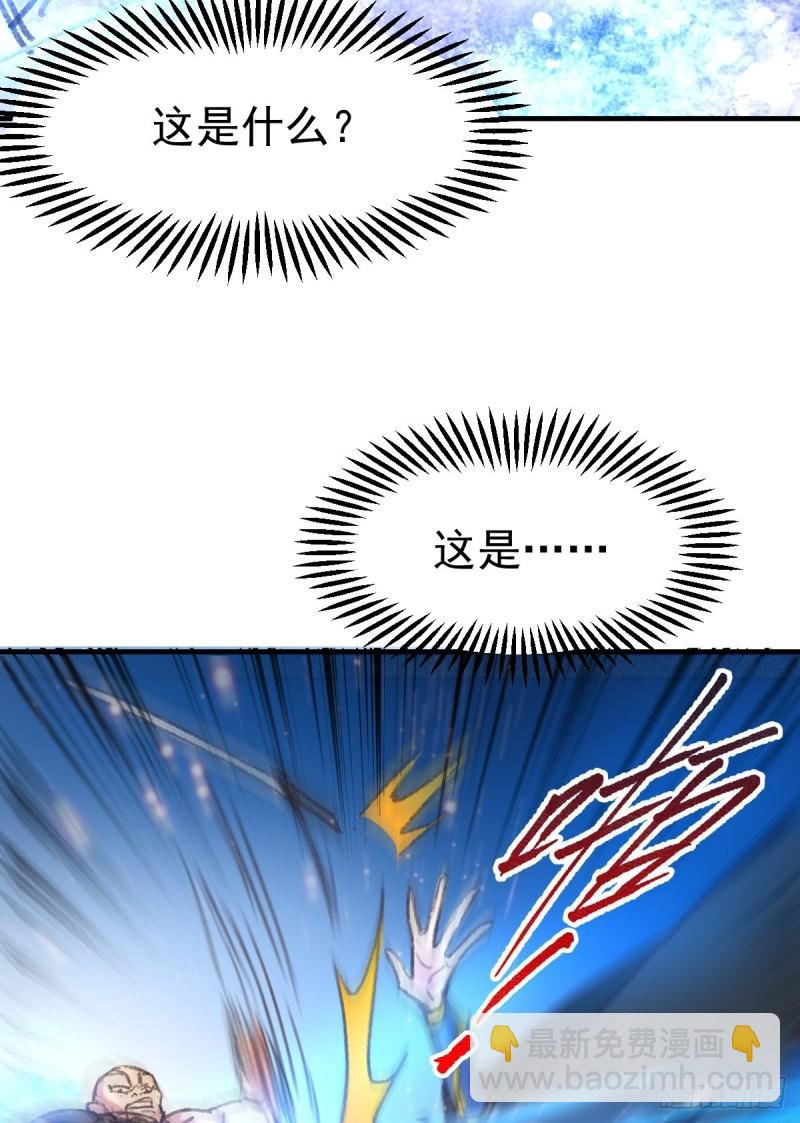 🍟萬古龍神 第53话 颜如雪的实力！ 第14页