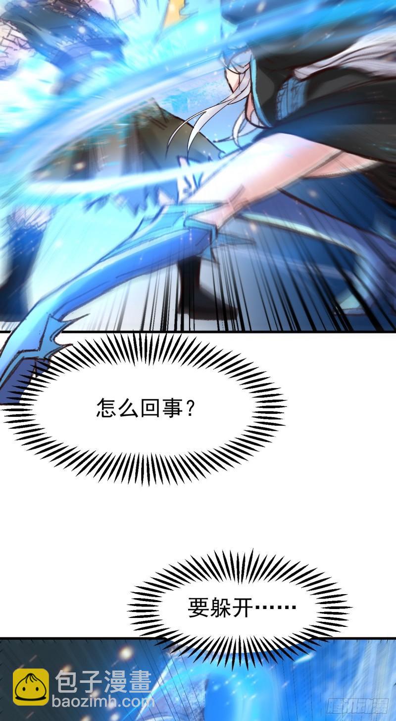 🍟萬古龍神 第53话 颜如雪的实力！ 第15页