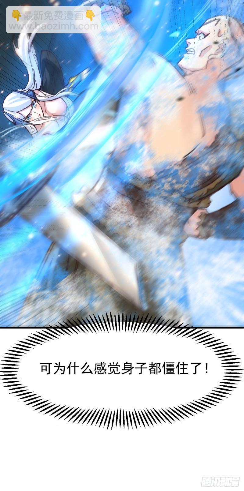🍟萬古龍神 第53话 颜如雪的实力！ 第16页