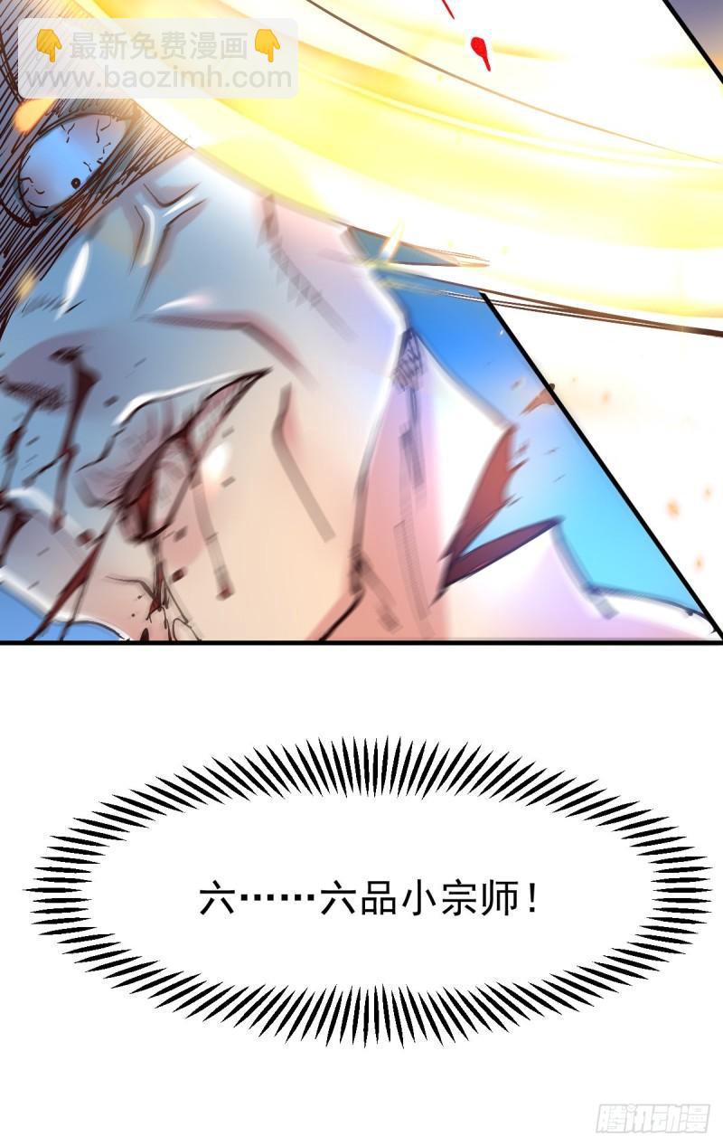🍟萬古龍神 第53话 颜如雪的实力！ 第18页