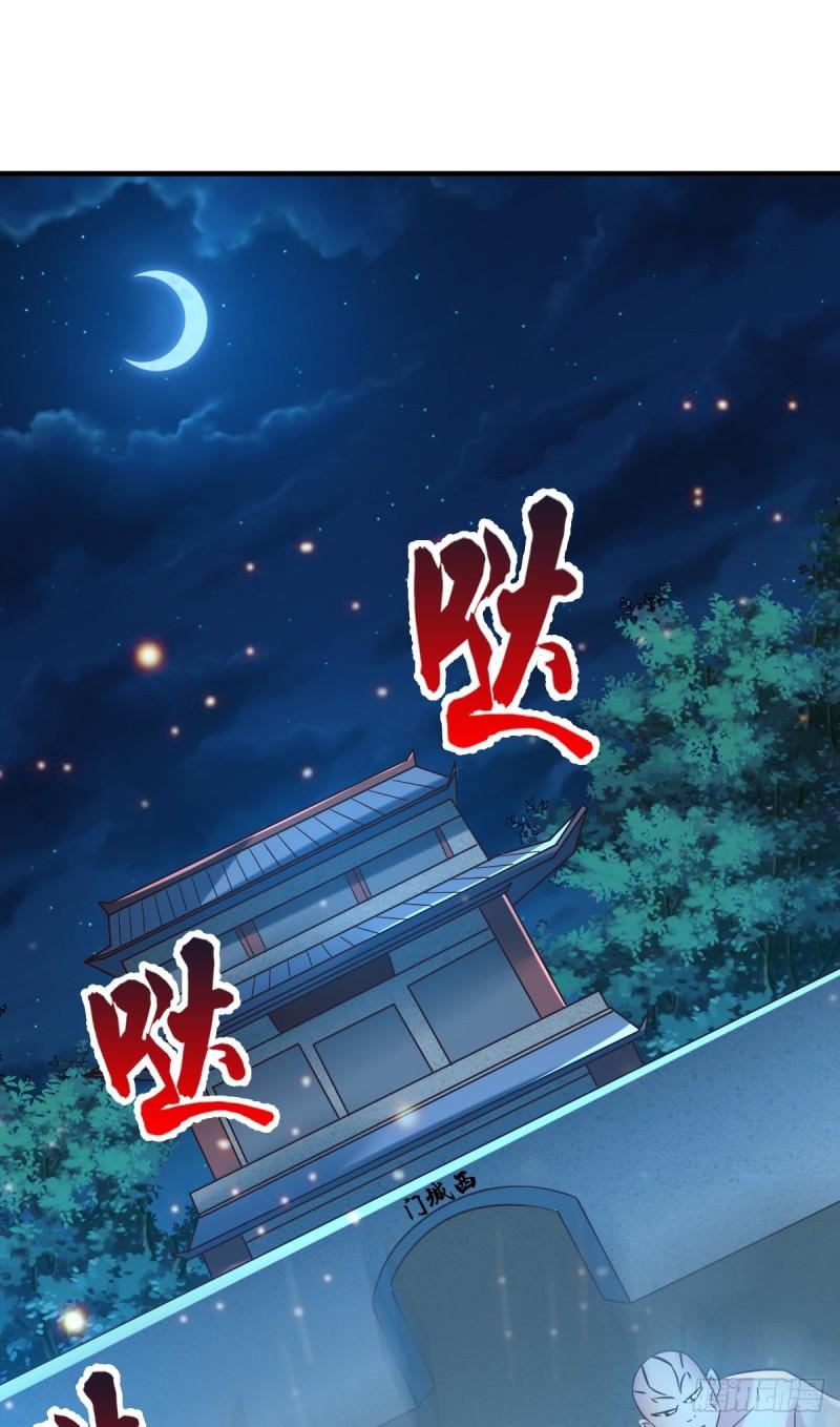 🍟萬古龍神 第53话 颜如雪的实力！ 第2页