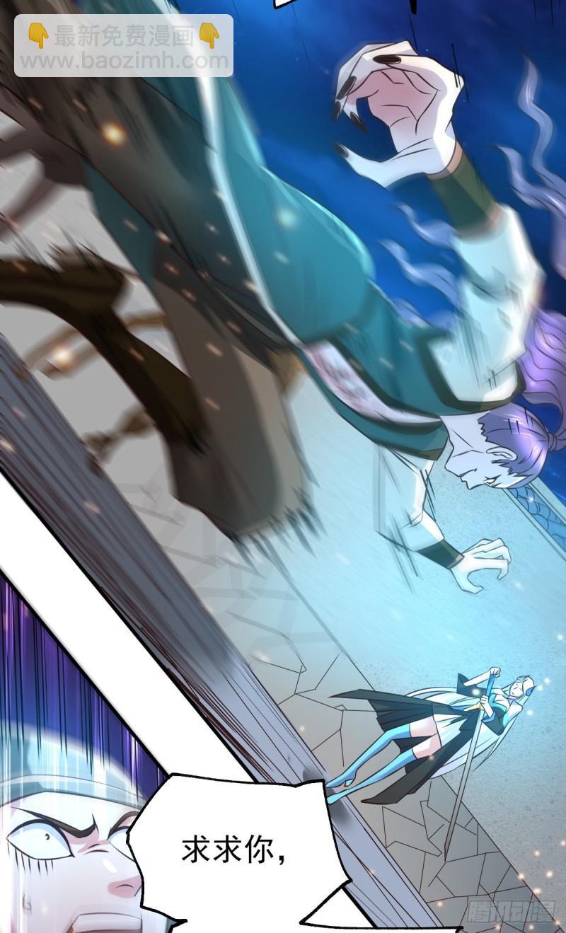 🍟萬古龍神 第53话 颜如雪的实力！ 第23页