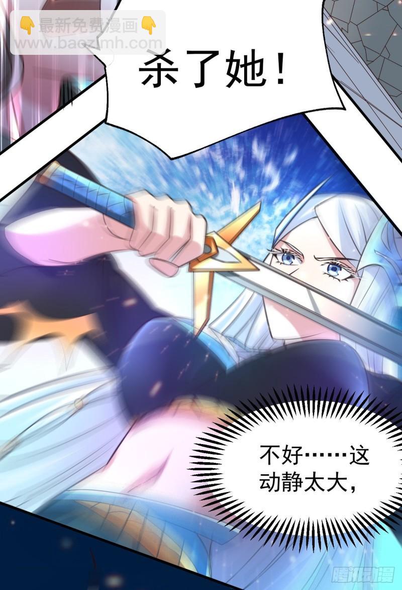 🍟萬古龍神 第53话 颜如雪的实力！ 第24页