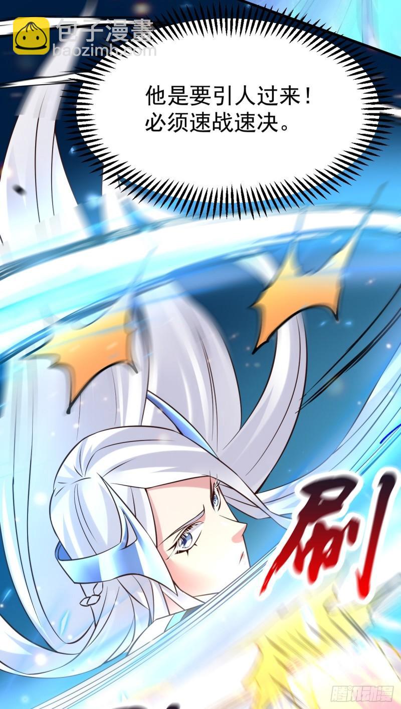 🍟萬古龍神 第53话 颜如雪的实力！ 第25页