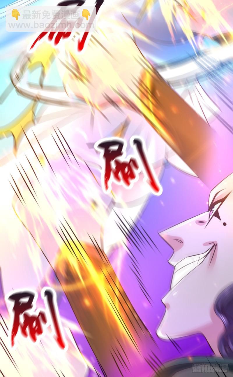 🍟萬古龍神 第53话 颜如雪的实力！ 第26页