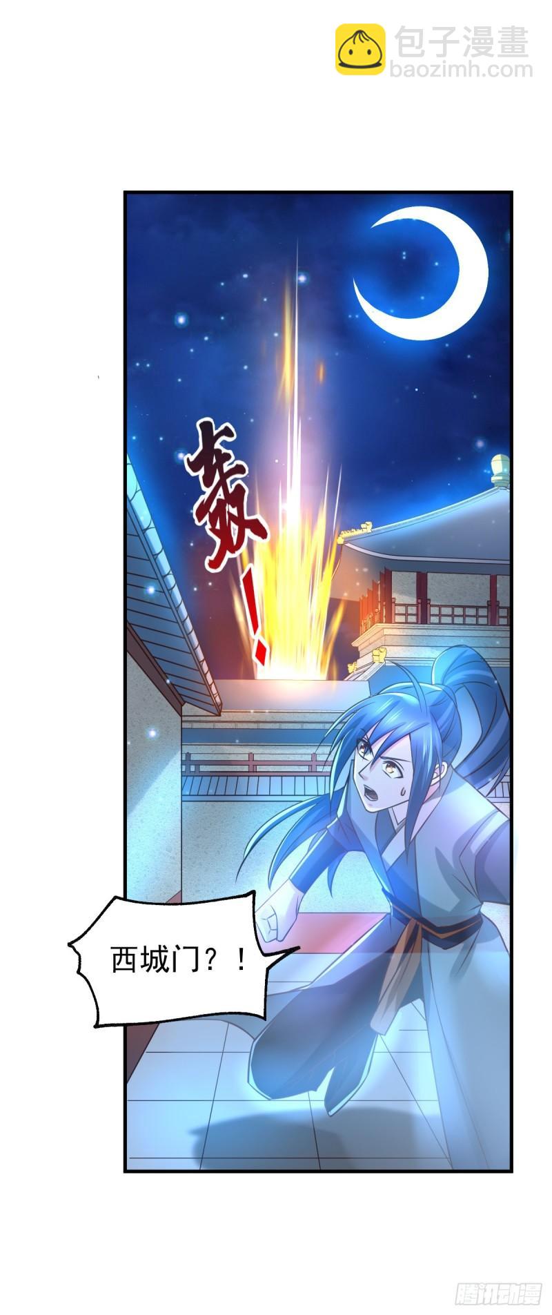 🍟萬古龍神 第53话 颜如雪的实力！ 第28页
