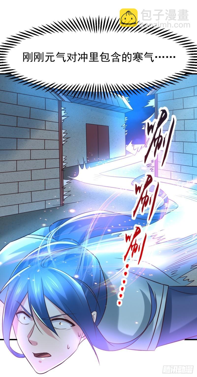 🍟萬古龍神 第53话 颜如雪的实力！ 第29页