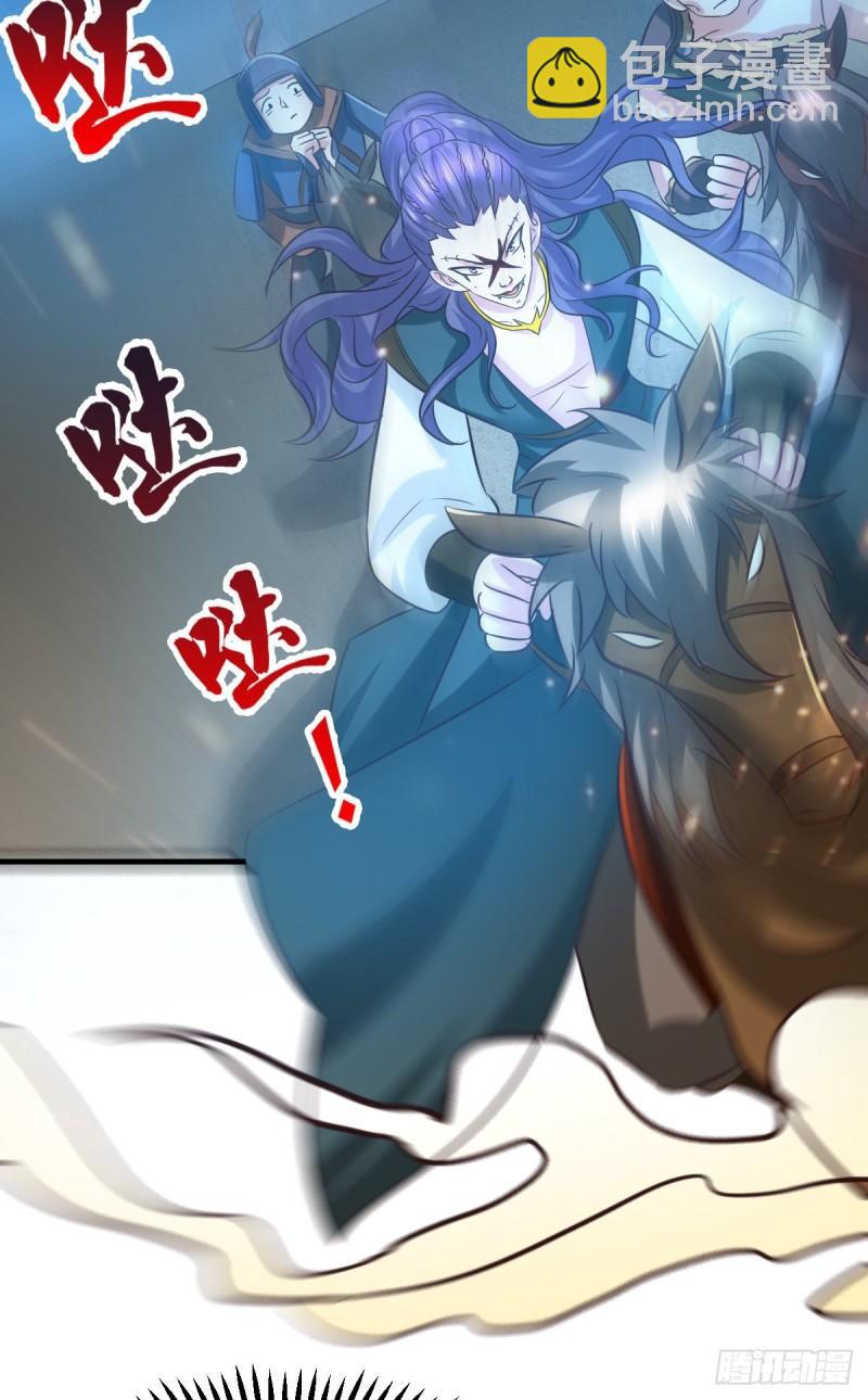 🍟萬古龍神 第53话 颜如雪的实力！ 第3页