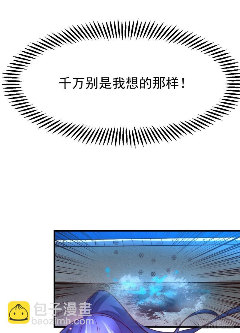 🍟萬古龍神 第53话 颜如雪的实力！ 第30页