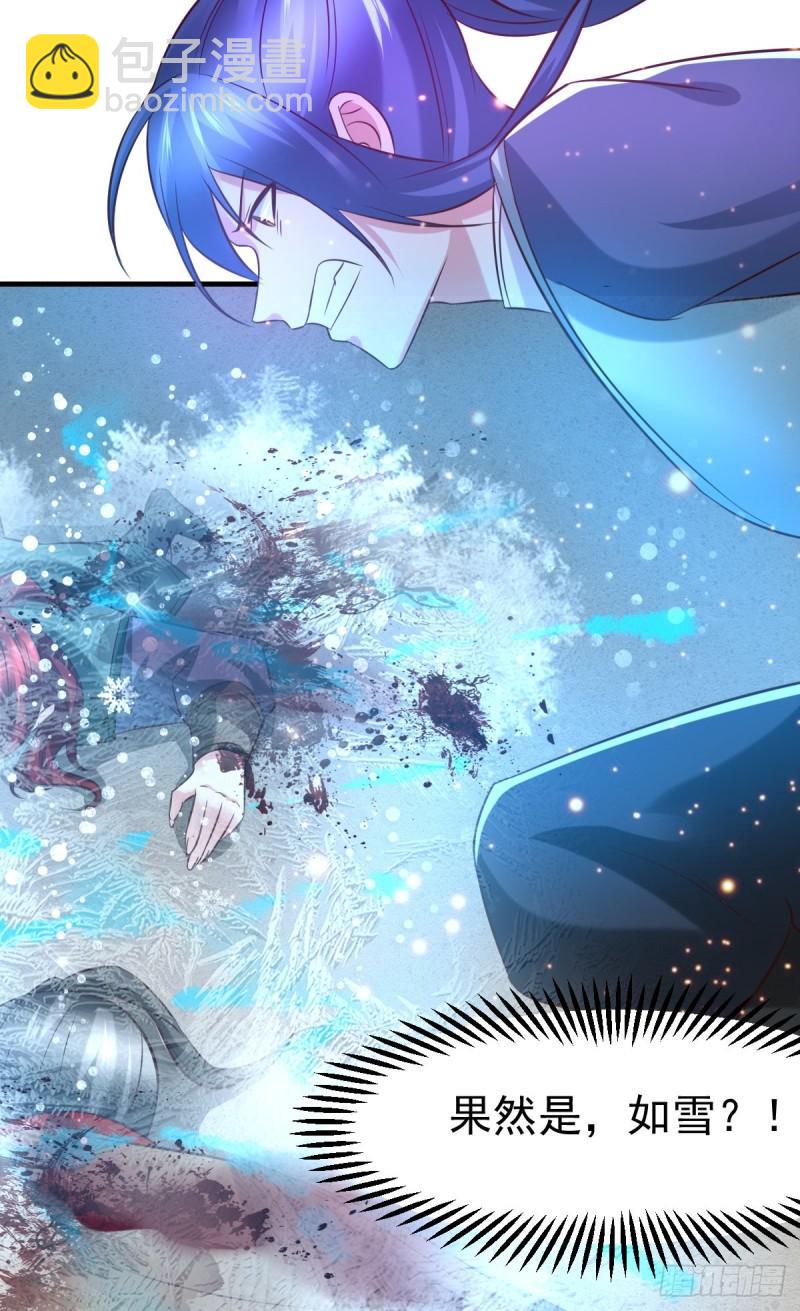 🍟萬古龍神 第53话 颜如雪的实力！ 第31页