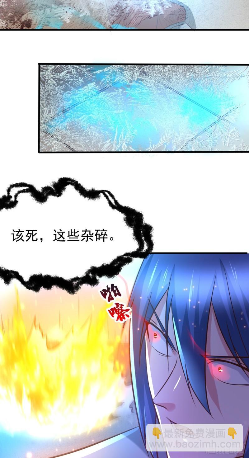 🍟萬古龍神 第53话 颜如雪的实力！ 第32页