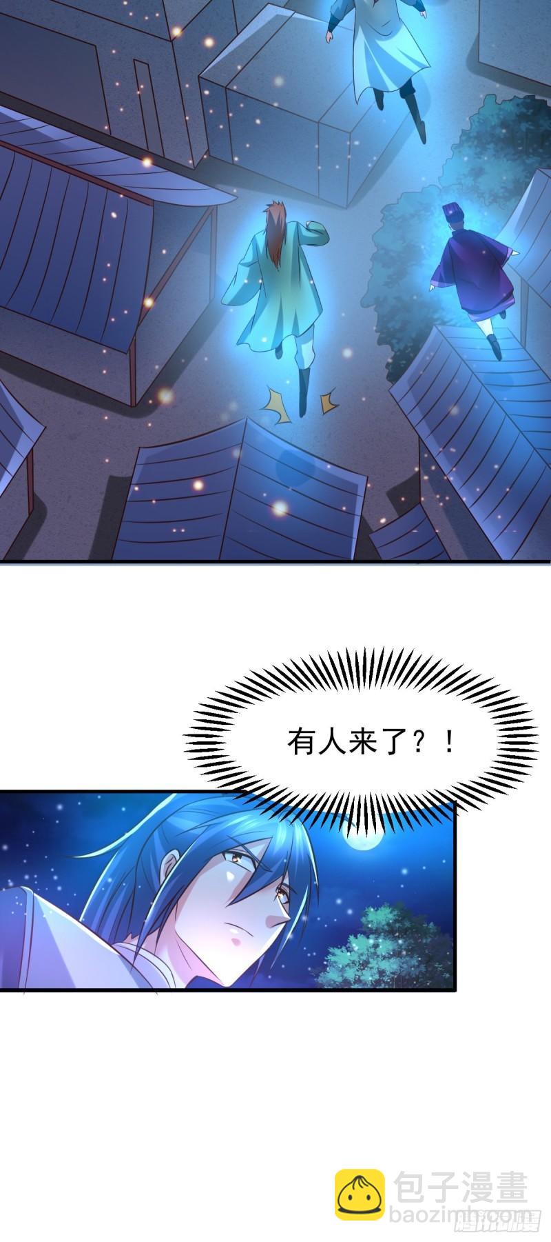 🍟萬古龍神 第53话 颜如雪的实力！ 第34页
