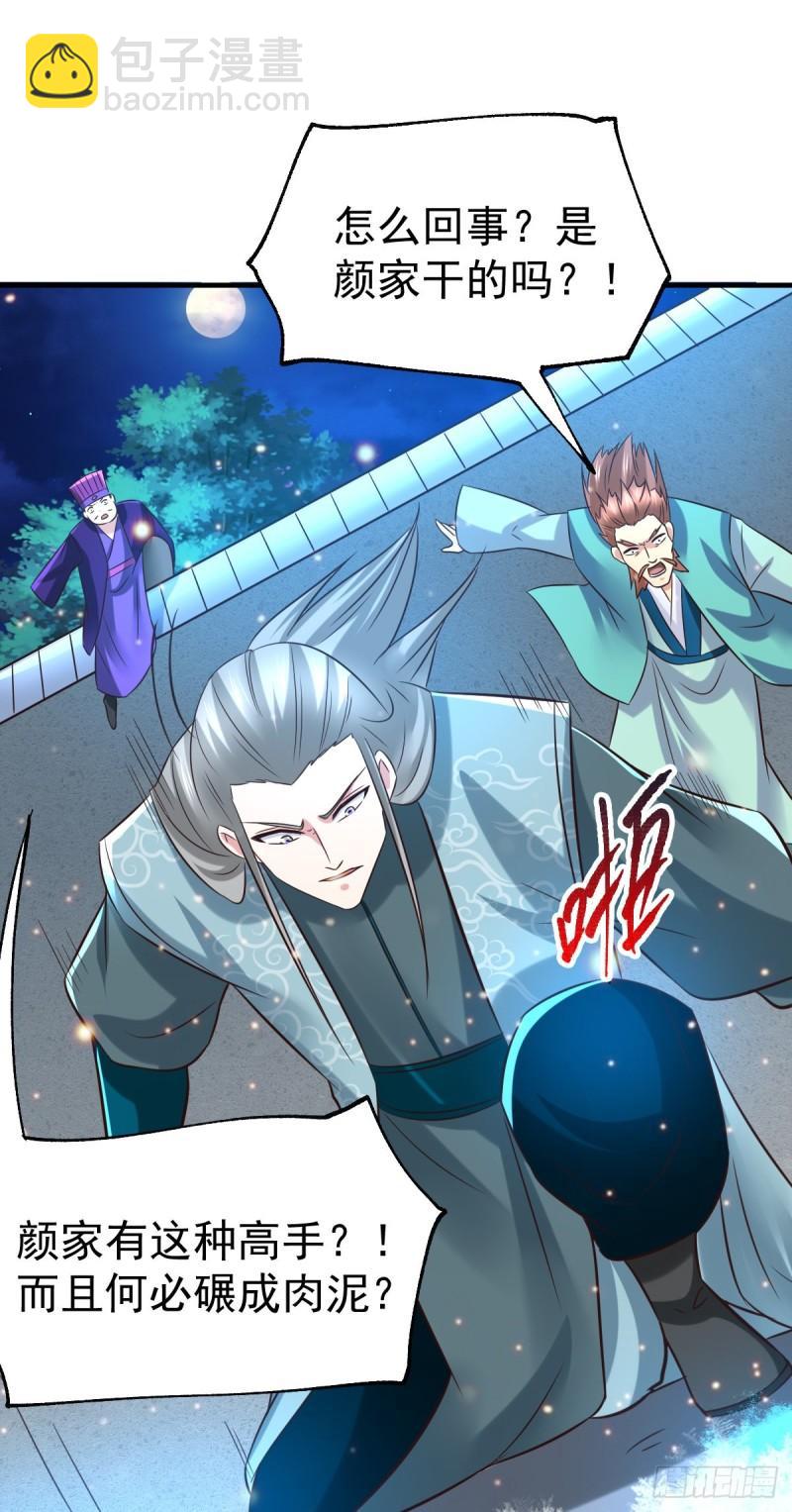 🍟萬古龍神 第53话 颜如雪的实力！ 第35页