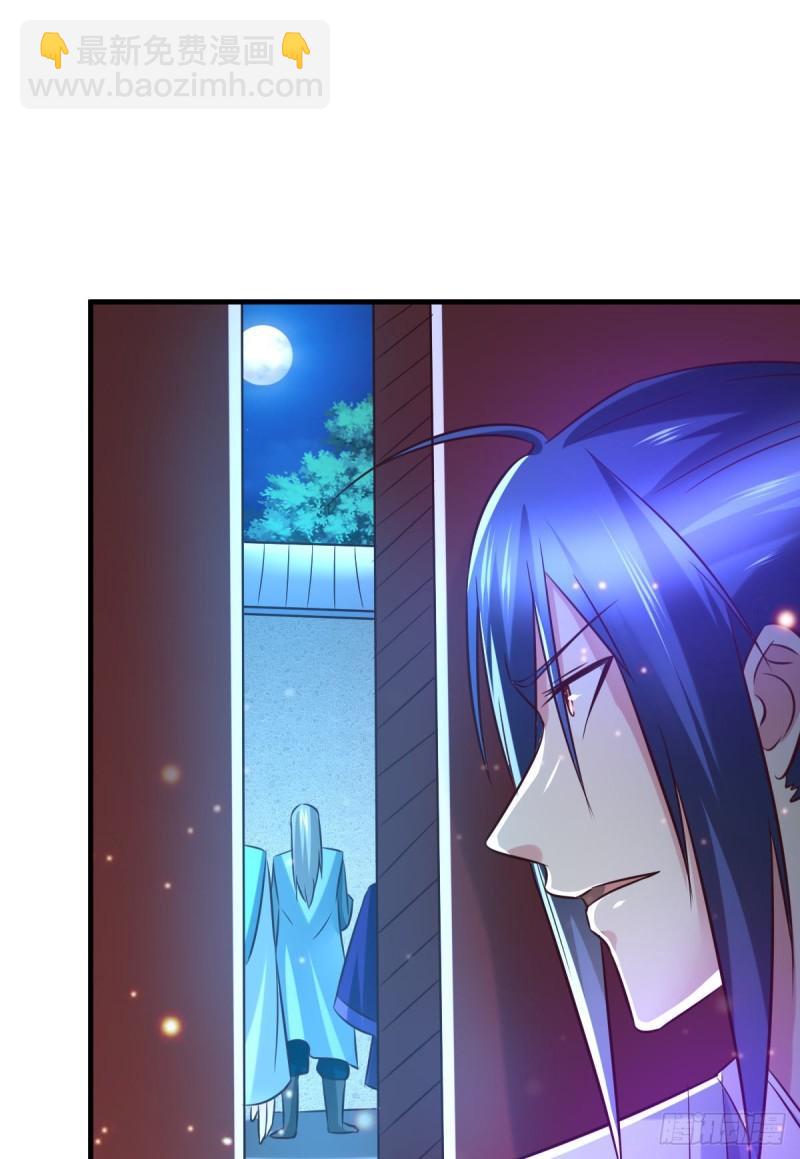 🍟萬古龍神 第53话 颜如雪的实力！ 第37页